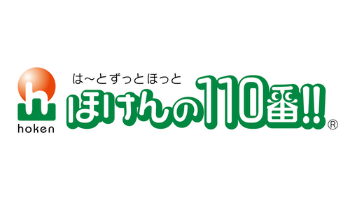 株式会社ほけんの110番