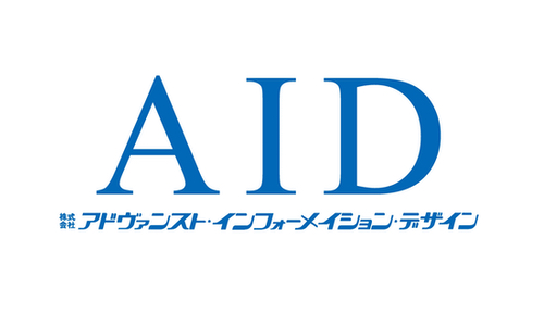 株式会社アドヴァンスト・インフォーメイション・デザイン