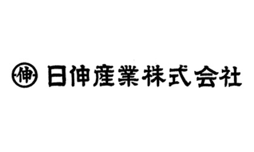 日伸産業株式会社